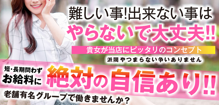 もんぜつちじょ池袋店