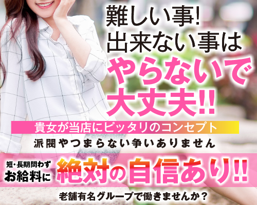 もんぜつちじょ池袋店