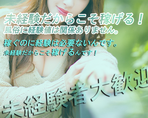 熟女の風俗最終章 立川店