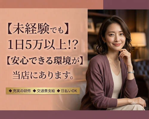 御奉仕関係