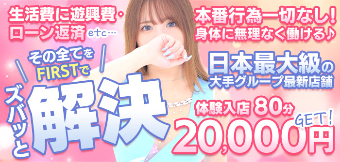 TSUBAKI　FIRST