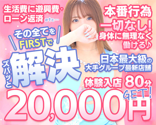 TSUBAKI　FIRST