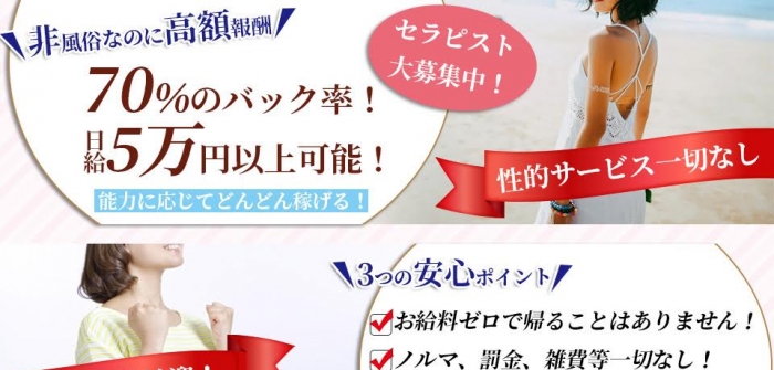 大塚メンズエステMG