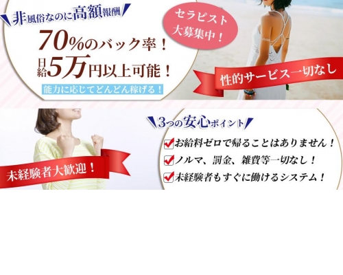 大塚メンズエステMG