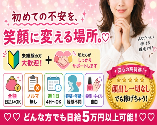 熟女の風俗最終章 町田店