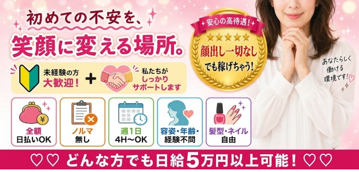熟女の風俗最終章 町田店