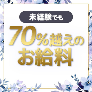 高バック還元率！