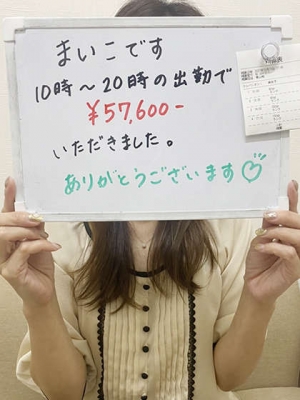 麻衣子