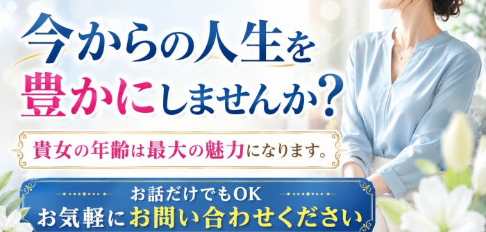 熟女家　東大阪店
