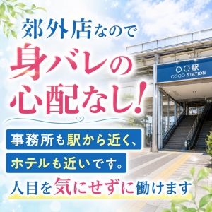 駅から近くて周りの目が気になりません