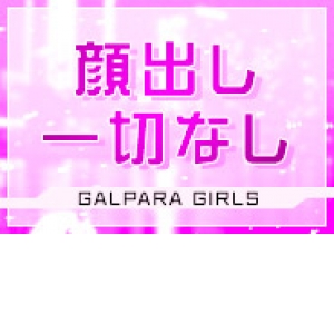 顔出しせずにしっかり稼ぎませんか？