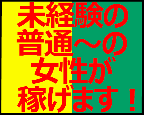 みこすり半道場 大阪店