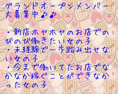 栃木宇都宮ちゃんこ
