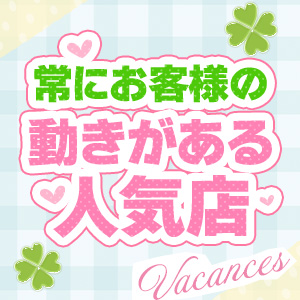 安心・安全に楽しく！