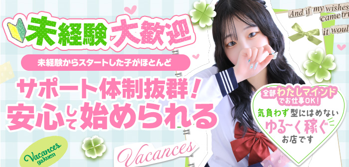 密着指導！バカンス学園 尼崎校
