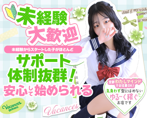 密着指導！バカンス学園 尼崎校