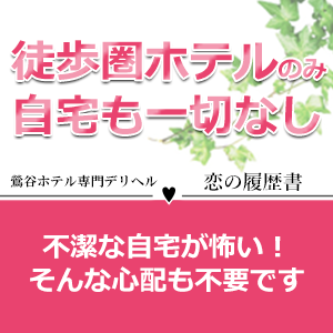 「自宅出張は嫌！」という方にぴったりのお店です！