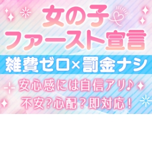 女の子の負担一切無し♪