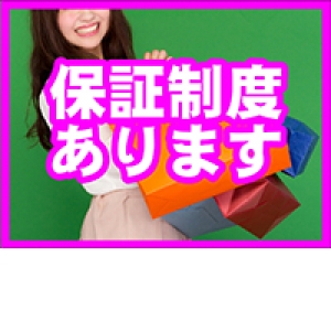 未経験でも安心の保証制度