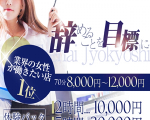 イケない女教師