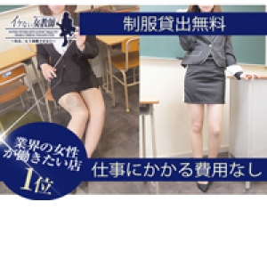 制服貸出無料☆☆仕事にかかる費用ゼロ