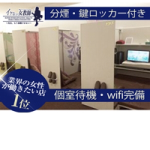 完全個室待機100％☆分煙☆WIFI使い放題！！