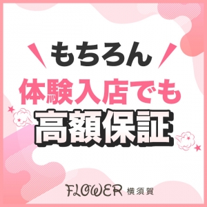 3日間で最大27枚を保証♪