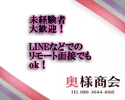 奥様商会