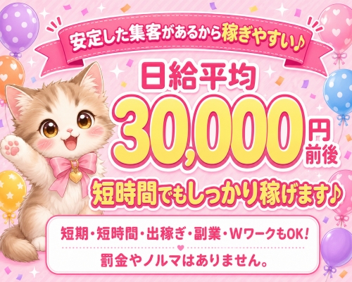 西川口ぷよステーション