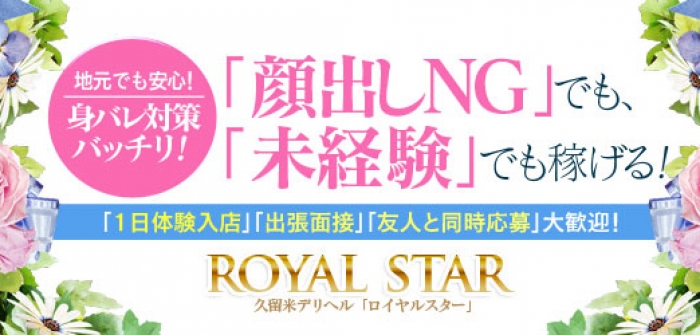 ROYAL STAR