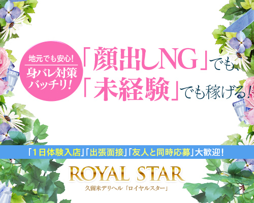 ROYAL STAR