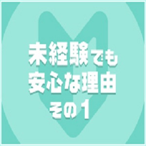 徹底したプライバシー保護！