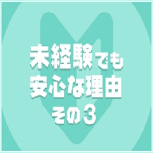 安心・安全の法人経営！