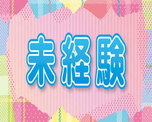 遊スタイル