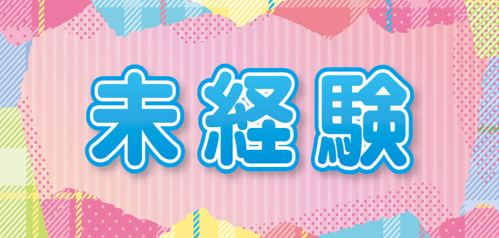 遊スタイル