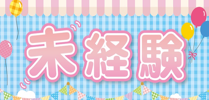 湘南イースタイル