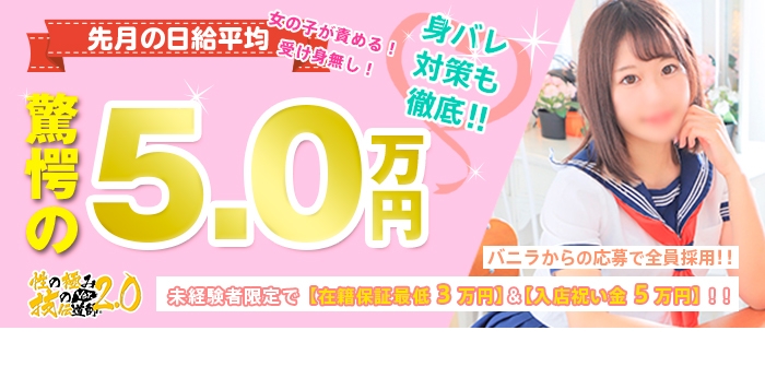 性の極み技の伝道師ver.2.0
