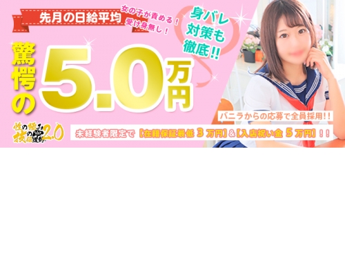 性の極み技の伝道師ver.2.0