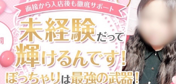 茨城水戸ちゃんこ