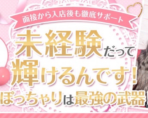 茨城水戸ちゃんこ