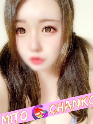 ねむ