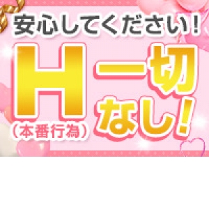 水戸式なんてさせません！！