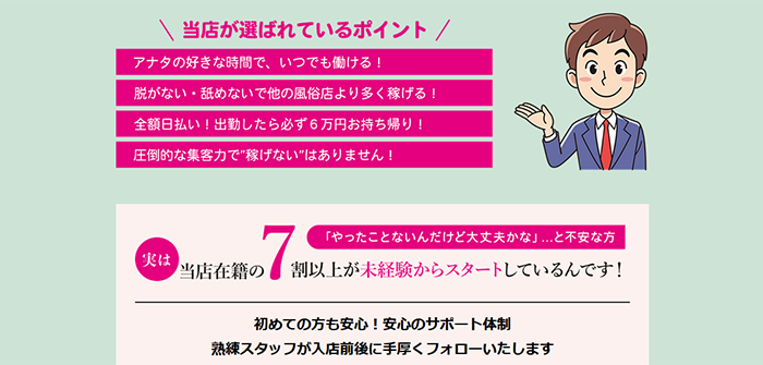 大人のエッチなエステ