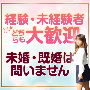 未経験の方でも確実稼げます。