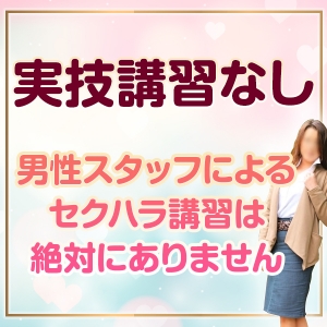 実技講習は絶対にありません。