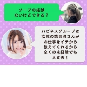何でも話せる女性スタッフ常駐！