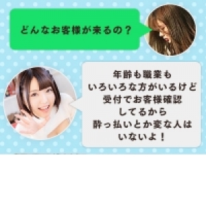 受付でお客様確認してます！
