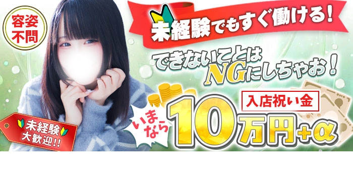 ほんつま 町田/相模原店