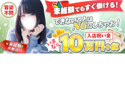 ほんつま 町田/相模原店