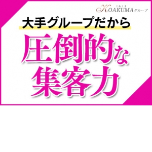 大手グループならでは